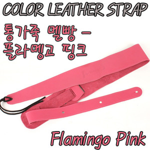 루나스 컬러 가죽 기타스트랩- Flamingo pink (플라멩고 핑크)뮤직메카